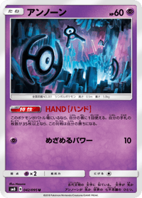 Unown