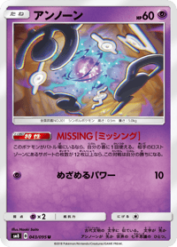 Unown
