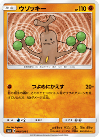 Sudowoodo