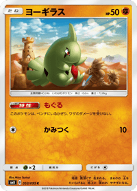 Larvitar