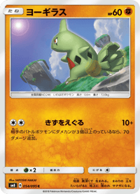 Larvitar