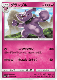 Granbull