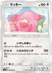 Chansey