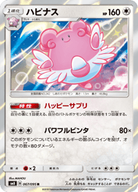 Blissey