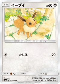 Eevee