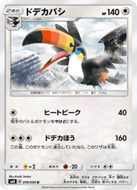Toucannon