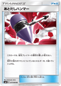 Stall Hammer