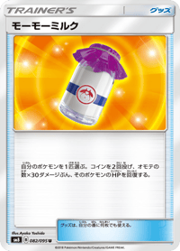 Moomoo Milk