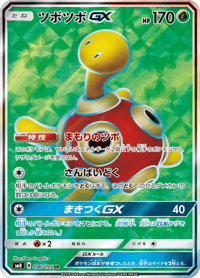 Shuckle GX