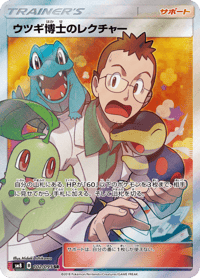 Professor Elm's Lecture