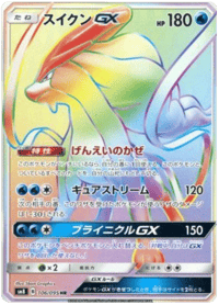 Suicune GX