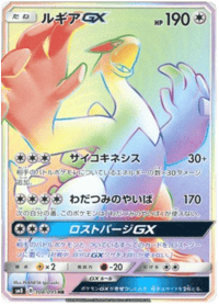 Lugia GX