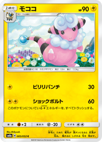 Flaaffy