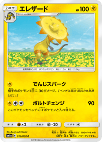 Heliolisk