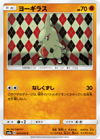 Larvitar