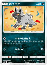 Poochyena
