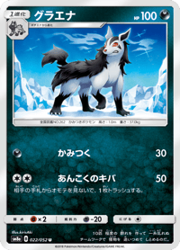 Mightyena