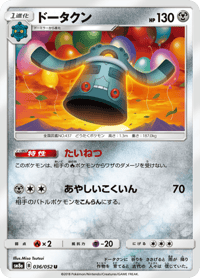 Bronzong