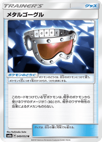 Metal Goggles