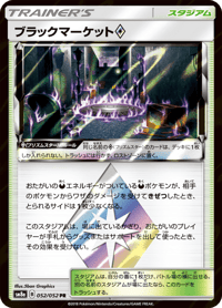 Black Market