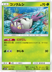 Wimpod