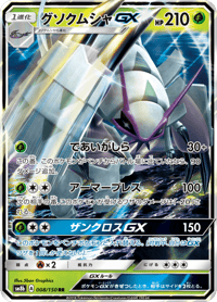 Golisopod GX