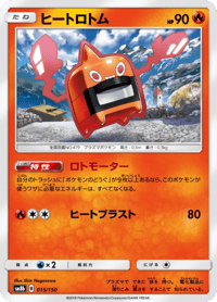 Heat Rotom