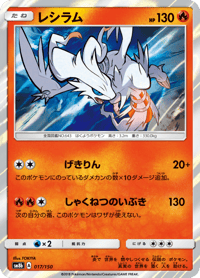 Reshiram