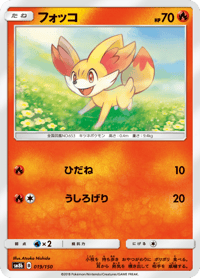 Fennekin