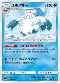 Abomasnow
