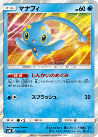 Manaphy