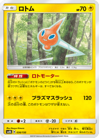 Rotom