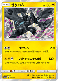 Zekrom