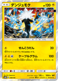 Xurkitree