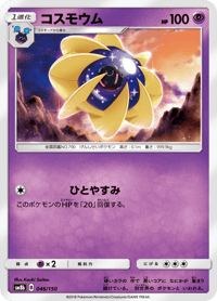 Cosmoem