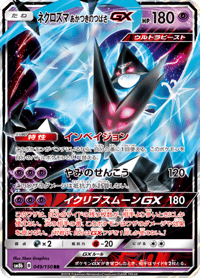 Dawn Wings Necrozma GX