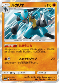 Lucario