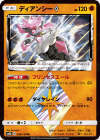 Diancie