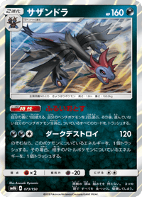 Hydreigon
