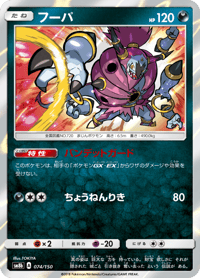 Hoopa