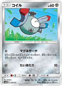Magnemite
