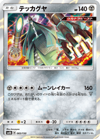Celesteela