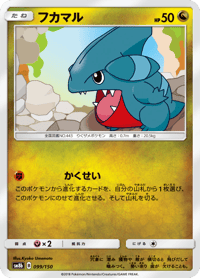 Gible