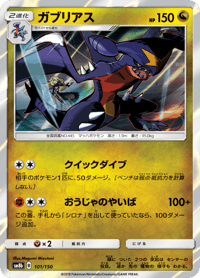 Garchomp