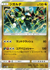 Zygarde