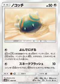 Dunsparce