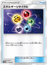 Energy Recycler