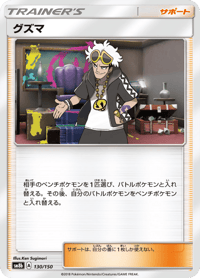 Guzma