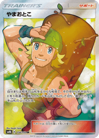 Hiker