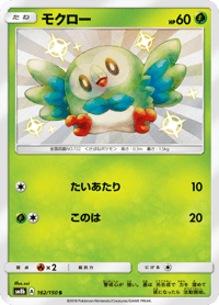 Rowlet